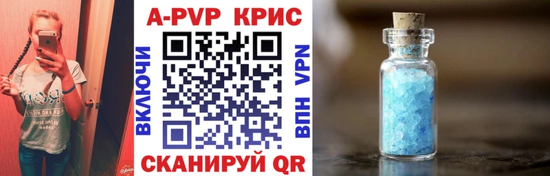 APVP СК КРИС  где купить   Мариинск 