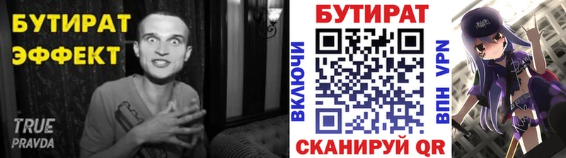 площадка наркотические препараты  Мариинск  БУТИРАТ 1.4BDO  где купить наркоту 