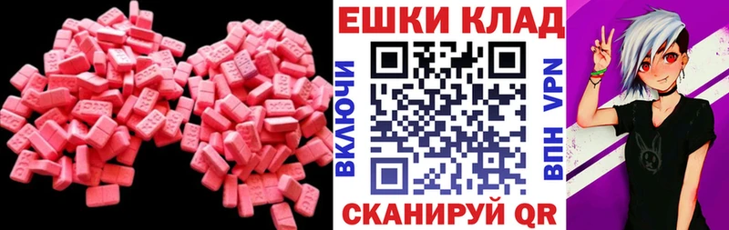 купить наркотики сайты  Мариинск  ЭКСТАЗИ ешки 