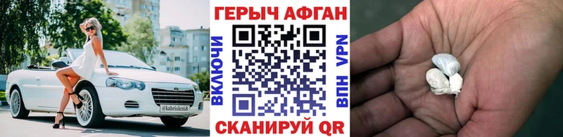 Героин хмурый Мариинск