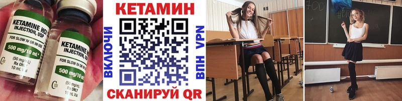 Кетамин VHQ  Мариинск 