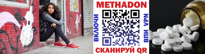 МЕТАДОН мёд  Мариинск 