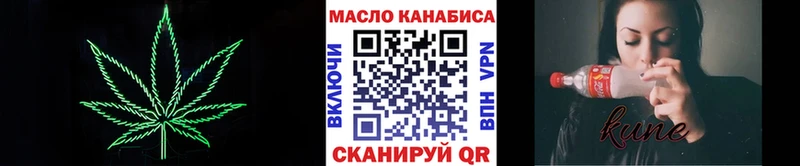 ТГК THC oil Мариинск